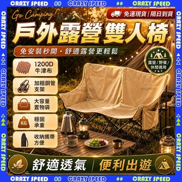 【狂速】送貨到府🏕️加大加寬 雙人月亮椅🏕️加粗管架防後翻 露營椅 午休椅 折疊露營椅 多功能 摺疊椅 野營椅 躺椅