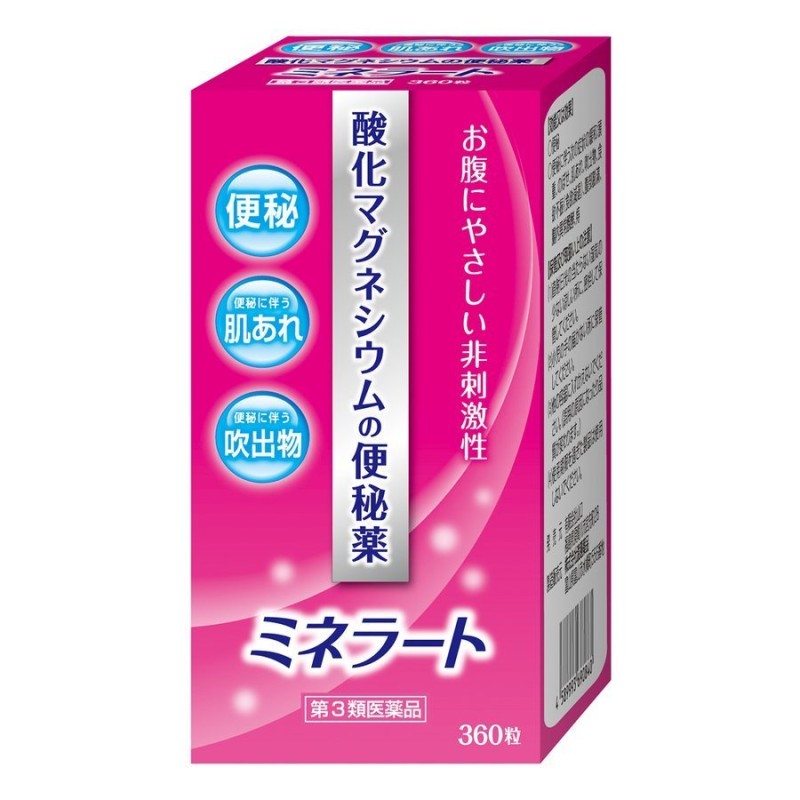 第3類医薬品】ミネラート 360錠 酸化マグネシウム 便秘薬 あすつく対応 送料無料 通販 LINEポイント最大0.5%GET | LINEショッピング