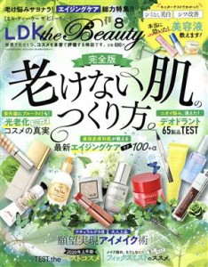  ＬＤＫ　ｔｈｅ　Ｂｅａｕｔｙ(８　２０２０　Ａｕｇｕｓｔ) 月刊誌／晋遊舎