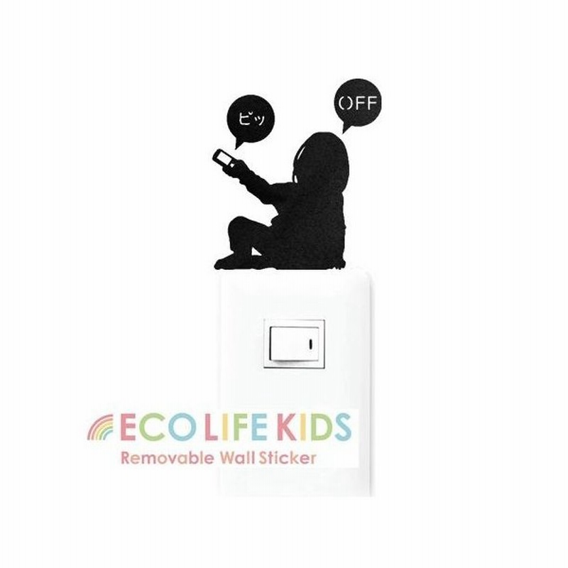 在庫限り 入荷なし ウォールステッカー 壁紙シール Off2 Eco Life Kids ウォールストーリー インテリアシール ウォールシール 通販 Lineポイント最大0 5 Get Lineショッピング