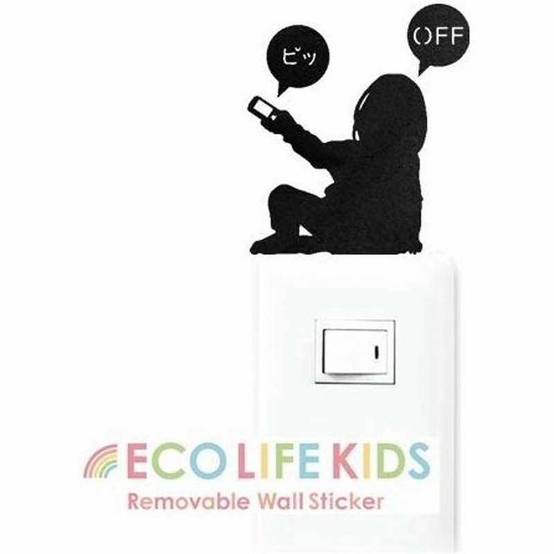 在庫限り 入荷なし ウォールステッカー 壁紙シール Off2 Eco Life Kids ウォールストーリー インテリアシール ウォールシール 通販 Lineポイント最大0 5 Get Lineショッピング