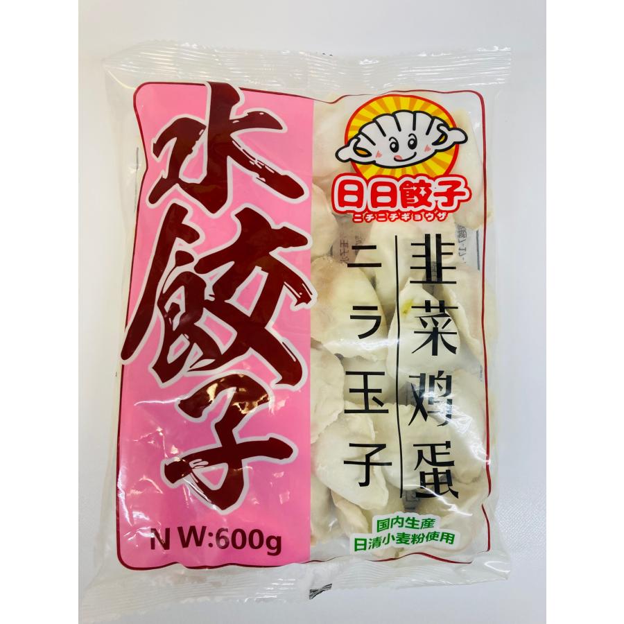 ニラ玉水餃子 韮菜鶏蛋水餃子 600g ニラ玉子 水餃 餃子 日本国内製造