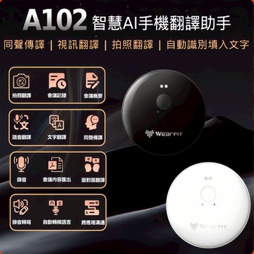 現貨隔日達🔥快點翻譯機 AI翻譯 快點即時翻譯 即時翻譯機 語音翻譯 拍照翻譯 會議一鍵生成 支援多種語言翻譯機
