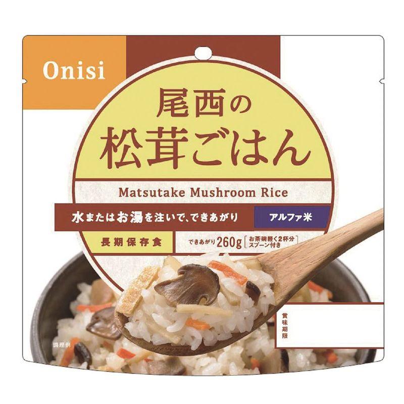 尾西の松茸ごはん 50食 (松茸ごはん100g スプーン )×50 レトルト 防災食 ごはん 惣菜 沖縄・離島 お届け不可