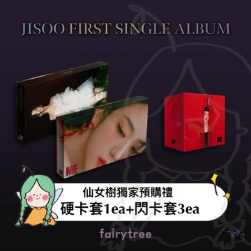 仙女樹🌟 現貨 金智秀 JISOO (BLACKPINK) - 首張專輯