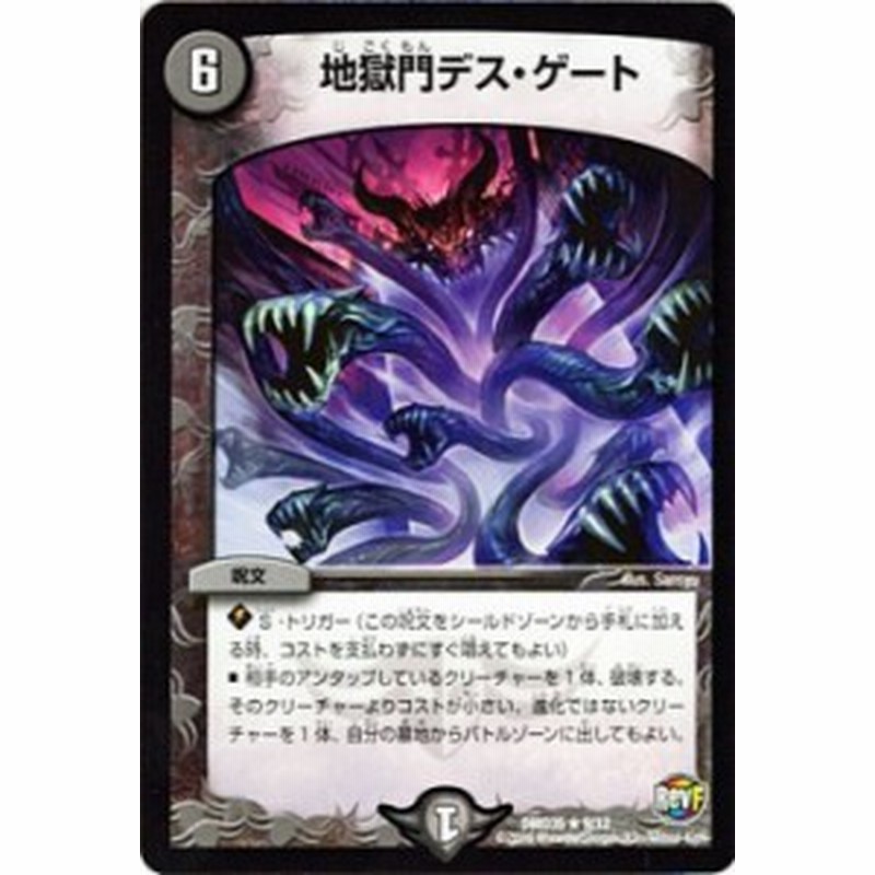 地獄の闇デッキ 地獄の闇デッキ