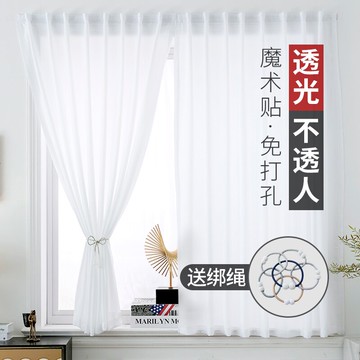 紗簾透光不透人魔術貼窗簾成品免打孔飄窗陽臺客廳臥室白色紗幔