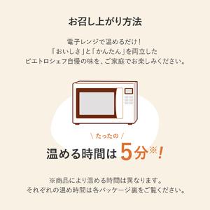 ふるさと納税 ピエトロ「プレミアム冷凍パスタ5食セット(シェフの休日)」  福岡県古賀市