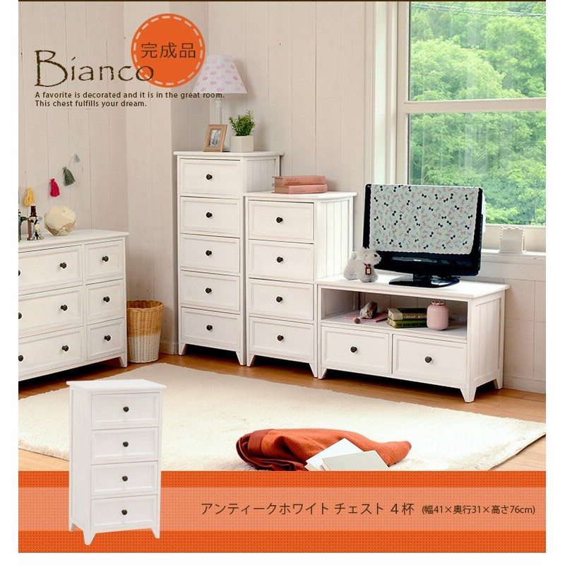 チェスト 4段 チェスト 木製 チェスト 白 チェスト ホワイト