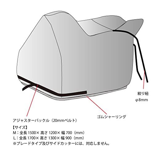 OSS(大阪繊維資材) 除雪機カバー 汎用ホディーカバー(サイズ:M) シルバー OO-101-M