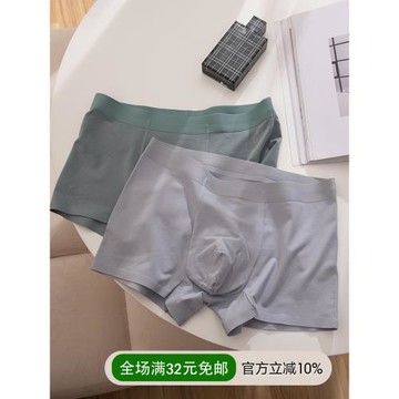 莫蘭迪色系男士內褲男中腰純棉四角褲平角褲無痕透氣舒適夏季