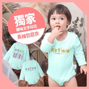 baby童衣  文字印花純棉長袖包屁衣-希臘藍 66321