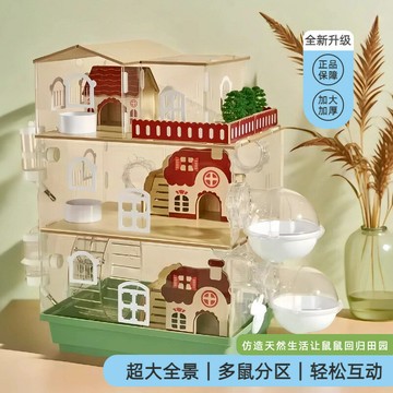 ??快速出貨?? 公司貨 倉鼠籠子雙層金絲熊專用通風透氣房子超大豪華別墅全套寵物造景