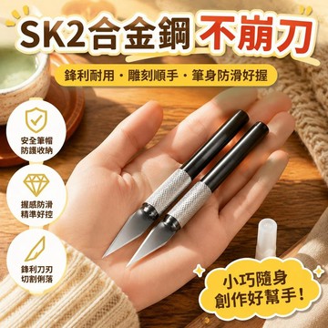 💗臺灣現貨出貨💗ins风美工刀铝合金笔刀雕刻刀手账工具刀片diy裁纸刀开箱拆箱刀