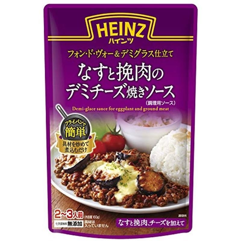 ハインツ (Heinz) なすと挽肉のデミチーズ焼きソース 160g×5袋 化学調味料無添加/デミグラスソース仕立て 通販  LINEポイント最大0.5%GET | LINEショッピング