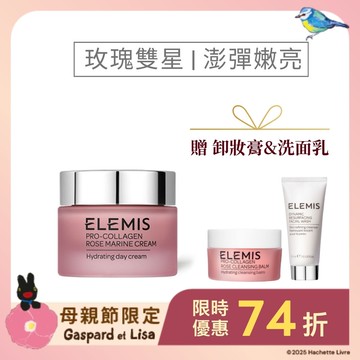 【母親節限定】玫瑰澎澎霜養膚組(KT345A)