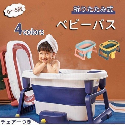 ベビーバス キッズ 湯船 バスタブ 折り畳み 浴槽 お風呂浴槽 子供用浴槽 大容量 洗濯 ベビー用 子供用 猫 犬 お風呂 水遊び 0 5歳 Fondodelagua Aecid Bo