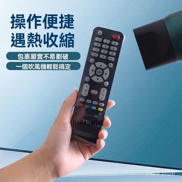 ⚜️暑假大促⚜️遙控器收縮膜熱縮膜防塵防潮熱縮膜收縮袋熱縮袋家用保護袋熱縮膜 收縮膜遙控器袋子 防塵袋 收縮袋 PKYI