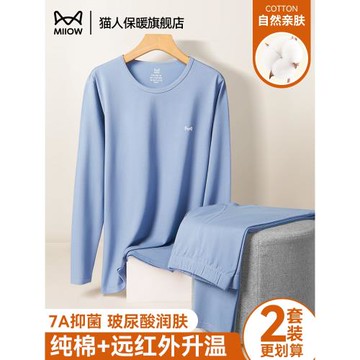 (免運)貓人保暖內衣男士純棉冬季新款棉毛衫抗菌青少年秋衣秋褲套裝男生