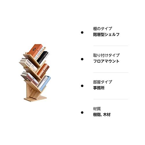 本棚 ブックスタンド スリム おしゃれ ツリー型 六段 飾り棚 ブックシェルフ 書棚 絵本棚 ブックラック 省スペース ホーム オフィス用 雑誌