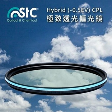 又敗家@台灣製造STC抗靜電多層膜薄框Hybrid CPL(-0.5EV)極致透光58mm偏光鏡-0.5EV圓形偏光鏡CPL偏光鏡圓偏光鏡環偏光鏡圓偏振鏡圓形偏光鏡環型偏光鏡圓型偏光鏡環形偏光鏡(讓藍天更藍.綠地更綠,多功能二合一)【全館299超取免運】【APP下單點數4倍送】