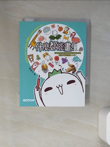 【書寶二手書T1／藝術_USA】什麼都能畫!_羅羅布