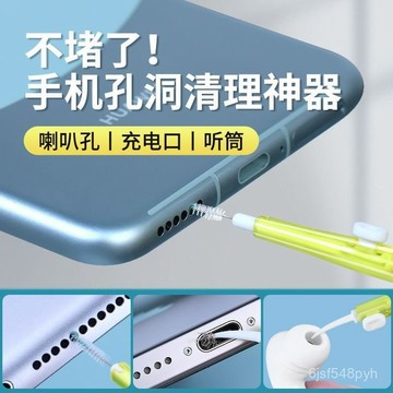 臺灣🚍8H出🉑手機充電口清潔刷聽筒清灰喇叭孔除塵刷尾插縫隙刷耳機揚聲器毛刷 YZVA