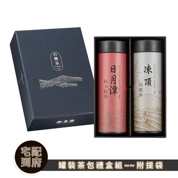 【新東陽】臻選台灣茶包禮盒3號(凍頂烏龍茶10入+日月潭紅茶10入)