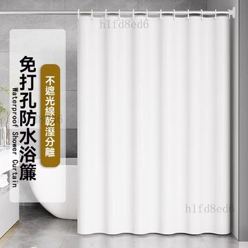 ❤️浴室 浴簾 防水浴簾 浴室門簾 隔間簾 純色浴室浴室遮擋簾防水布浴簾門簾隔斷淋浴窗簾宿舍洗澡簾子❤️