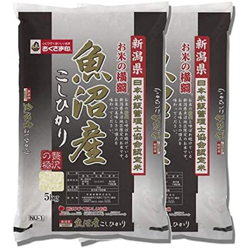 令和元年産新潟県産 お米の横綱 魚沼産コシヒカリ 5kg ×2袋