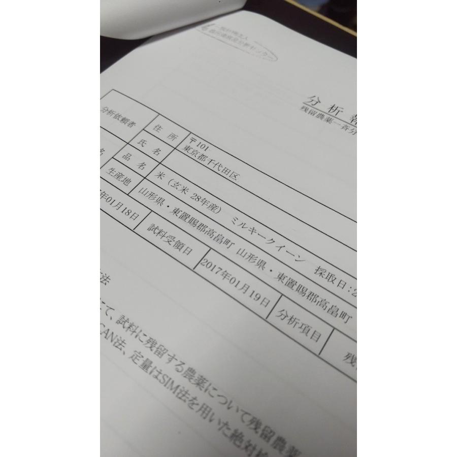 令和5年産 残留農薬ゼロ 山形高畠町産 ミルキークイーン 1等  玄米1kg 精米 分搗き指定無料 新米