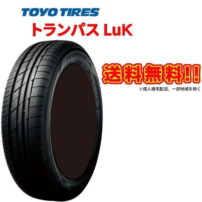 145/80R13 4本セット トランパス LuK TRANPATH トーヨー タイヤ TOYO TIRES 145/80 13インチ 軽自動車 専用 サマー  タイヤ | LINEブランドカタログ