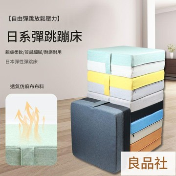 工廠直銷 日系兒童助跳墊加厚蹦床家居室內彈跳防震彈簧墊子健身墊跳床墊 128公司貨 快速出貨