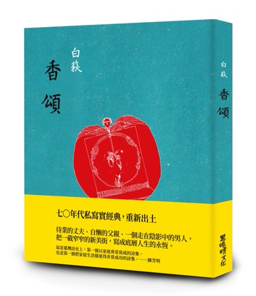 香頌