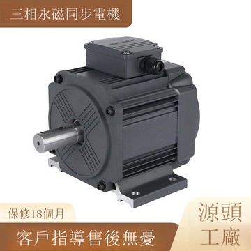 廠家源頭永磁同步電機高速全頻機械交流電機高效三相交流永磁電機[DD1211001]
