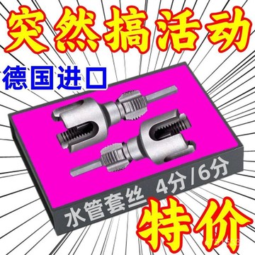 臺灣出貨⚡特價】水管一體開絲器內外水管套絲器4/6分管螺紋攻絲工具 R1LZ