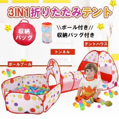 ボール付き キッズテント プレイテント ボールプール 子供用 トンネル ...