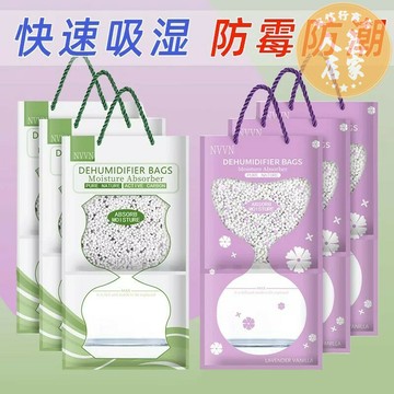 除濕袋 防潮袋 吸水袋 除濕袋可掛式防潮防霉包家用宿舍學生吸濕潮乾燥劑衣櫃除潮濕神器
