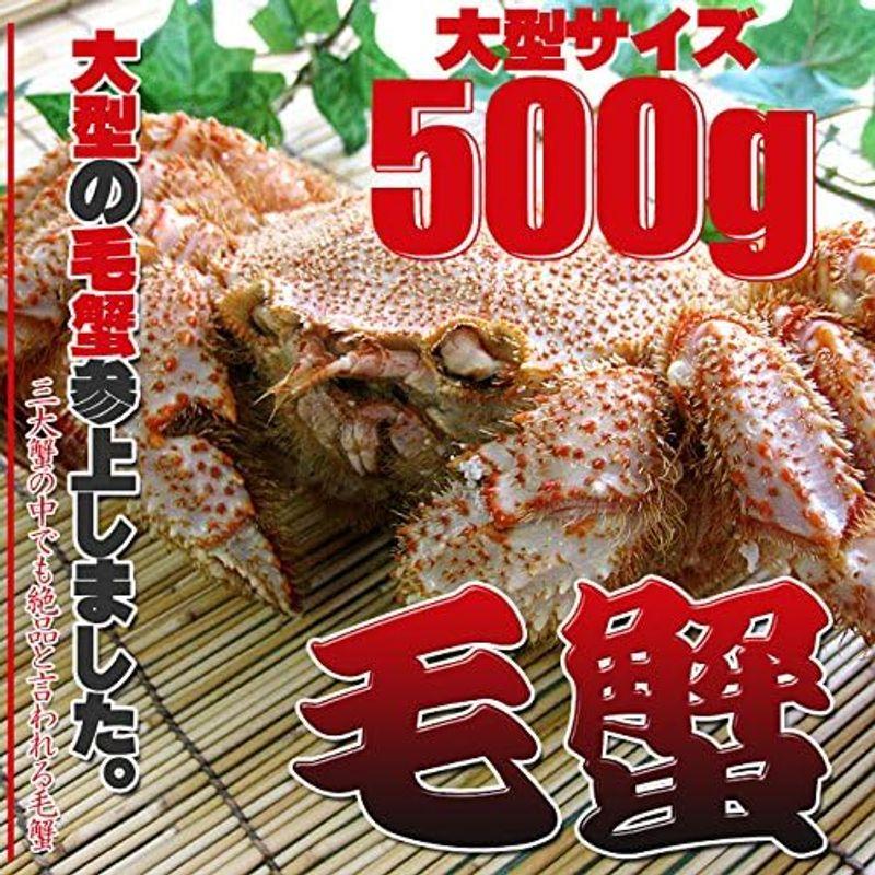 ボイル毛がに 500g (冷凍毛ガニ) 蟹味噌