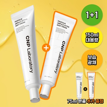 CNP Propolis Ampule Active Shot Cream 75ml*2ea