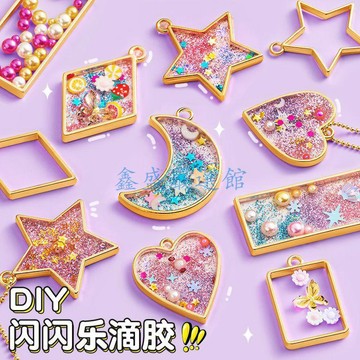 【臺灣-出貨】兒童免烤膠畫diy手工女孩6歲玩具掛件水晶滴膠填色顏料滴膠畫彩繪YI07