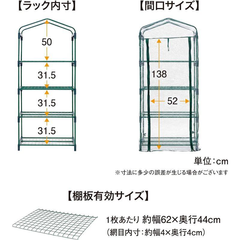 タカショー ビニール温室 4段 幅69cm×奥行49cm×高さ157cm 組立簡単 園芸 GRH-N03T