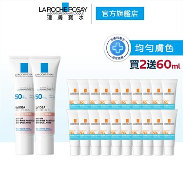 理膚寶水 全護清透亮顏防曬隔離乳UVA PRO (新瑰蜜霜) 30ml 雙入 期間限定特談組 官方旗艦店