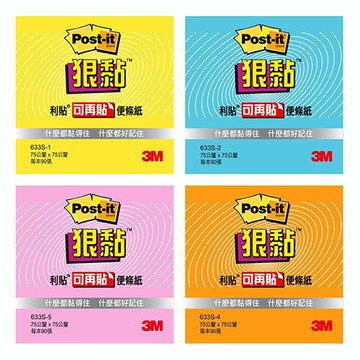 3M 思高牌 Post-it 利貼 狠黏 NO.633S 可再貼便條紙 90張 75x75mm