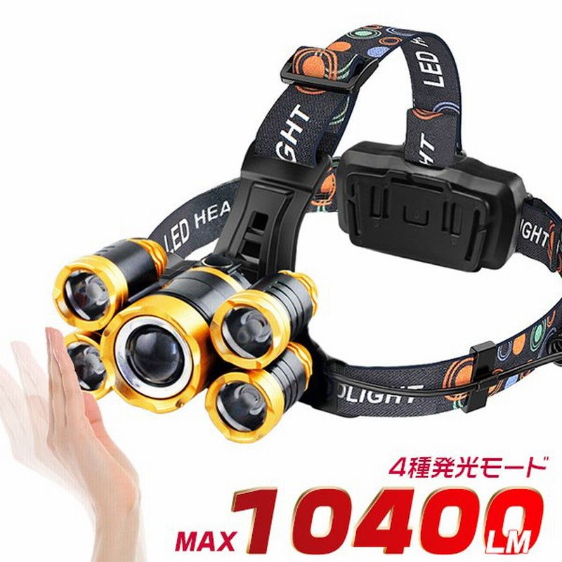 LEDヘッドライト 懐中電灯 ヘッドランプ 充電式 5灯発光 4モード CREE 最大10400LM ボディーセンサー 120°調整 アウトドア 作業灯 半年保証 送料無 1個 通販 LINEポイント最大GET LINEショッピング LEDヘッドライト 懐中電灯 ヘッドランプ 充電式 5灯発光 4モード CREE 最大10400LM ボディーセンサー 120°調整 アウトドア 作業灯 半年保証 送料無 1個 通販 LINEポイント最大GET LINEショッピング