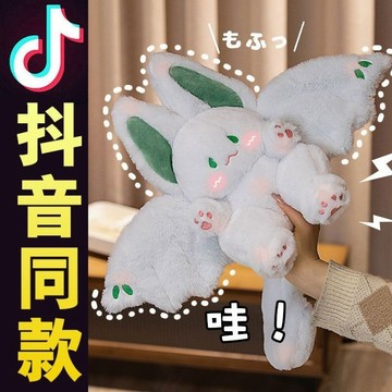 免運出貨📌【牆裂推薦】蝙蝠兔子毛絨玩具抱著睡覺公仔玩偶女生日禮物抱枕