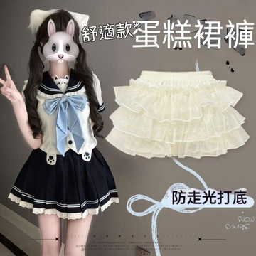 🔥臺灣夯貨-大米優品🏆JK裙撐Lolita南瓜褲裙撐日常多層蛋糕防走光打底褲半身裙撐