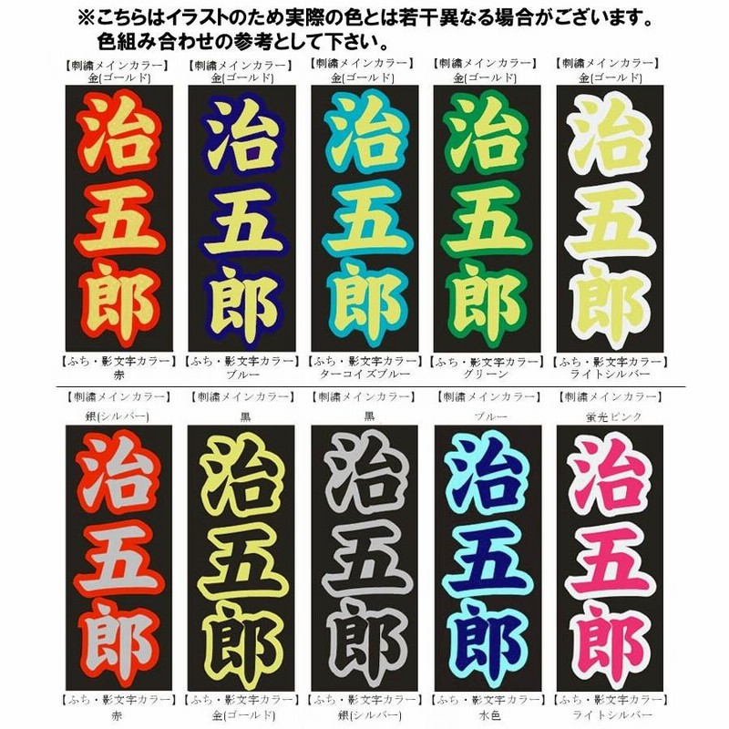 ふち付き文字・影付き文字刺繍付き 黒帯 ミズノ黒帯【22JV8A1009