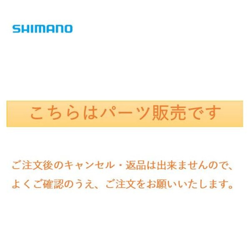 シマノ 『パーツ販売』 09 朱紋峰 神威 8尺 #3 33613/0003 キャンセル・返品不可商品 | LINEブランドカタログ