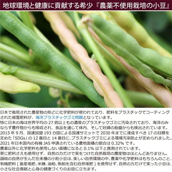 国産在来種小豆 200g 自然栽培(無農薬・無肥料) 香川県産
